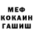 МЕФ кристаллы Monica Doshik