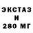 Экстази TESLA T.T Shankle