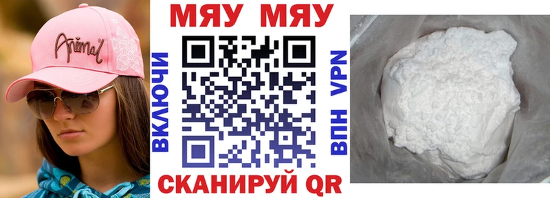 МЯУ-МЯУ мука  mega ссылки  Кувшиново 